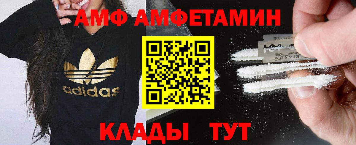 Амфетамин 97% Нефтекамск