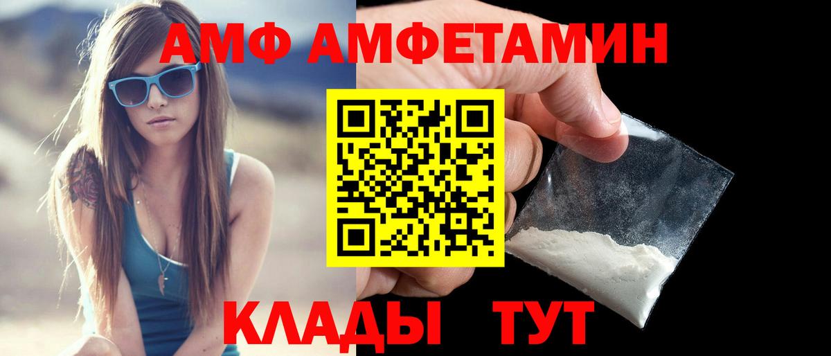 Амфетамин VHQ  Amphetamine  Нефтекамск  Вход с VPN 