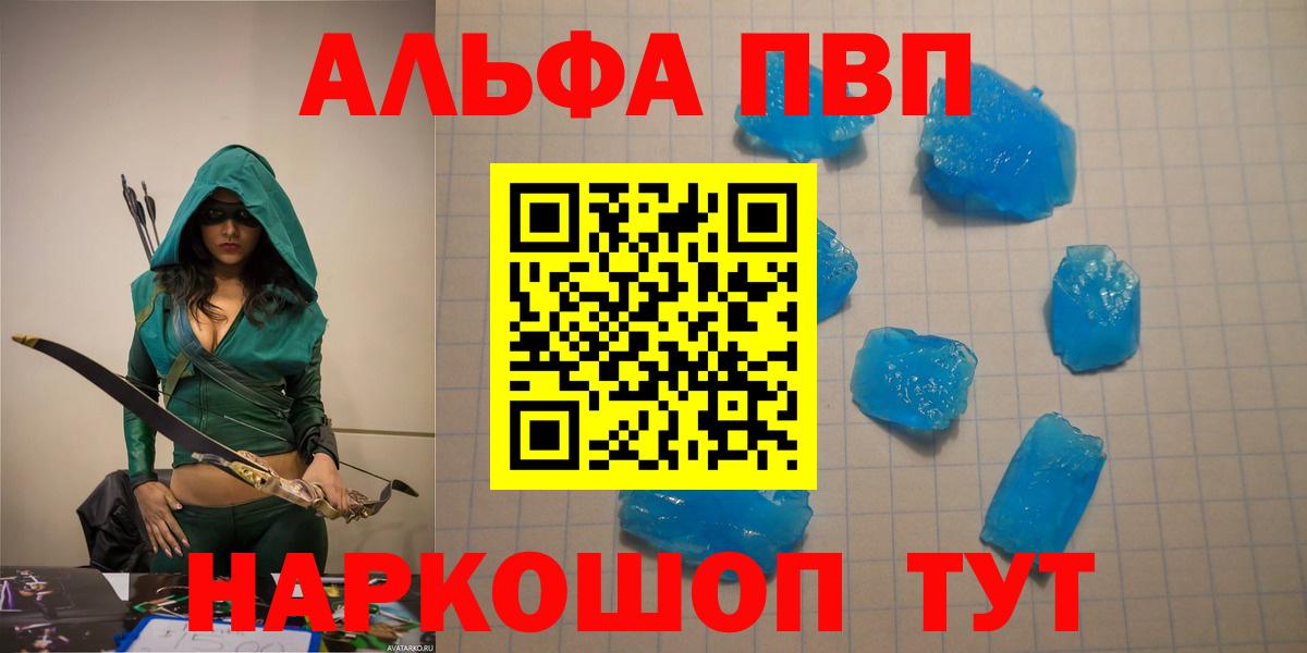 Alpha PVP Crystall  Alpha-PVP кристаллы  Alfa_PVP СК  Нефтекамск 