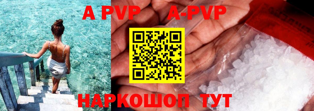 Alfa_PVP Crystall Нефтекамск