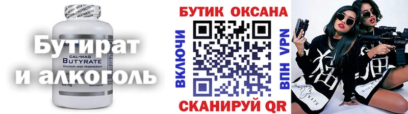 Бутират буратино  Нефтекамск 