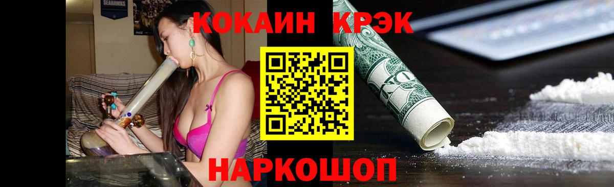 COCAIN  Вход с VPN  Нефтекамск  Cocaine FishScale 