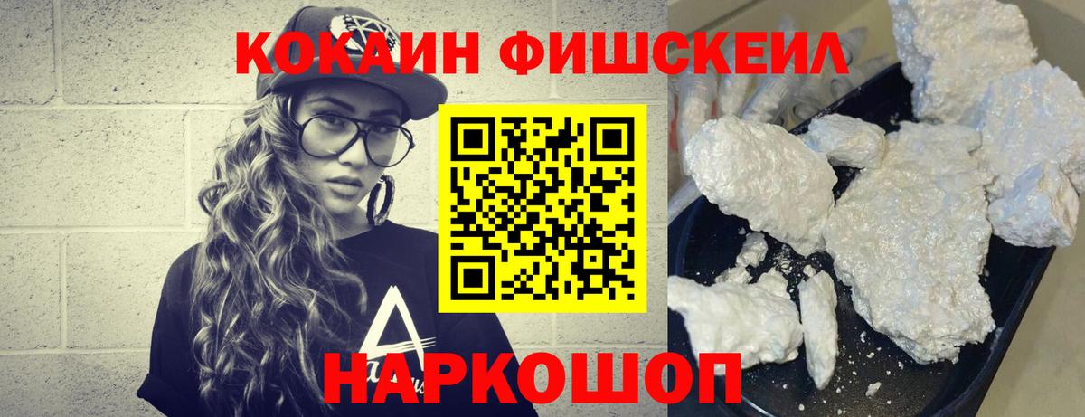 Кокаин 99% Нефтекамск