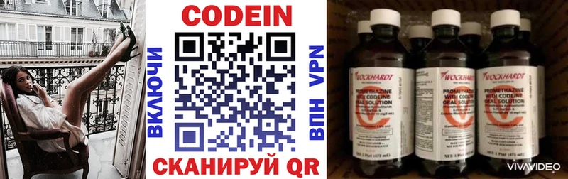 darknet какой сайт  Нефтекамск  Codein напиток Lean (лин)  hydra сайт 