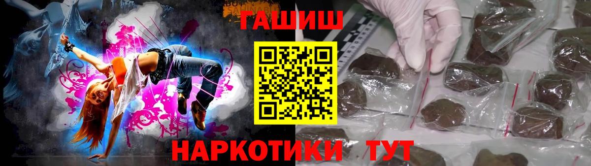 ГАШИШ VHQ  Вход с VPN  Нефтекамск  ГАШИШ  ГАШИШ гашик 