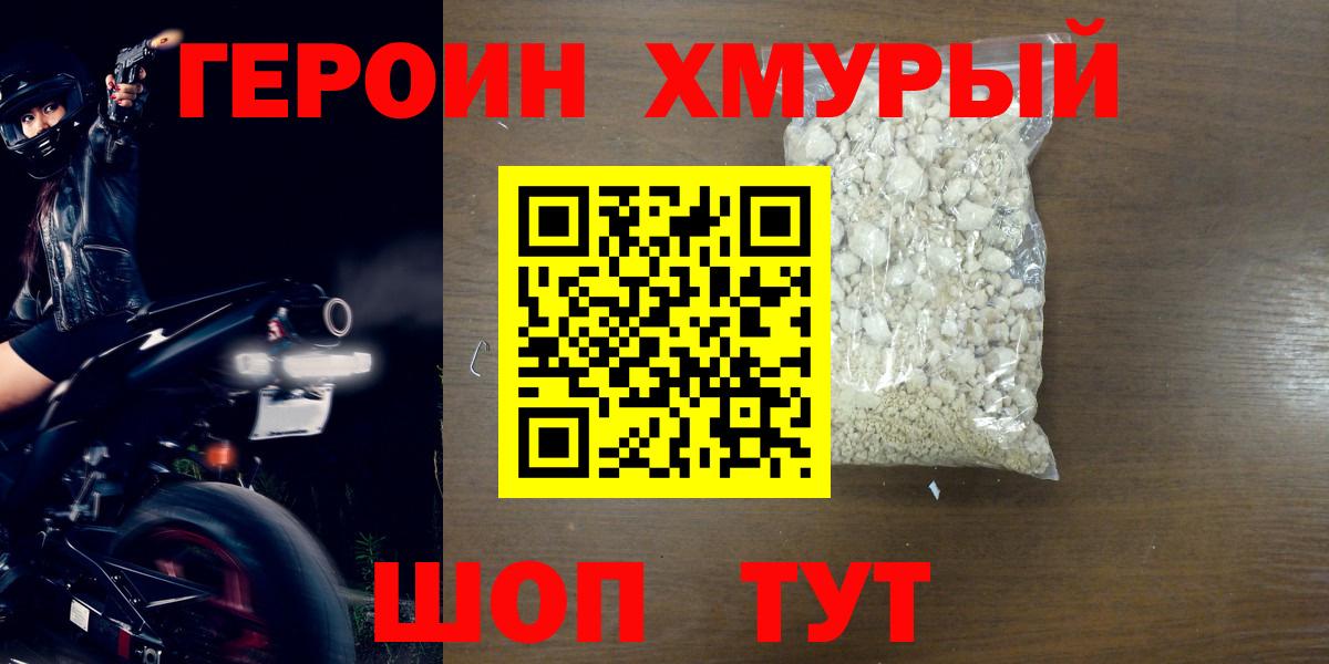 Нефтекамск  Героин белый  ГЕРОИН  Вход с VPN 
