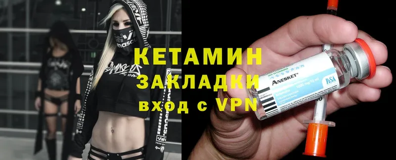 КЕТАМИН VHQ  купить  цена  Нефтекамск 