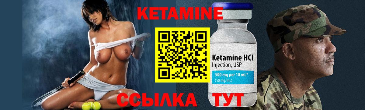 Кетамин ketamine  Вход с VPN  Нефтекамск 