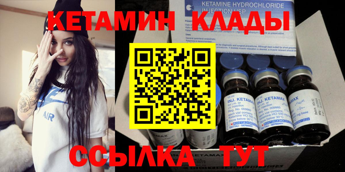 Кетамин ketamine  Нефтекамск 