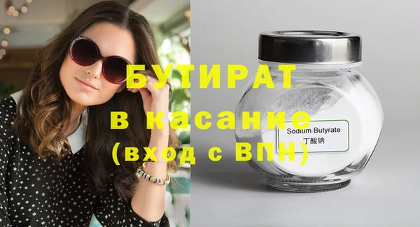 стаф Белая Калитва