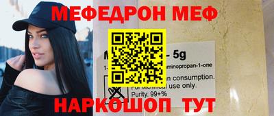 мефедрон мука Абинск