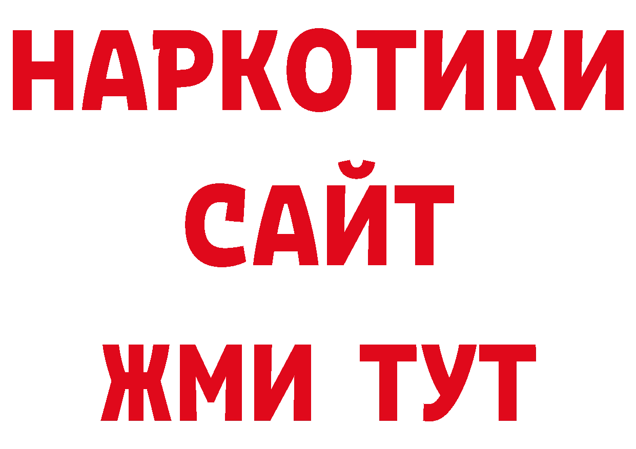 ГАШ 40% ТГК как зайти маркетплейс гидра Нефтекамск