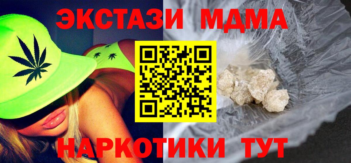 МДМА VHQ  Нефтекамск  МДМА  MDMA кристаллы 