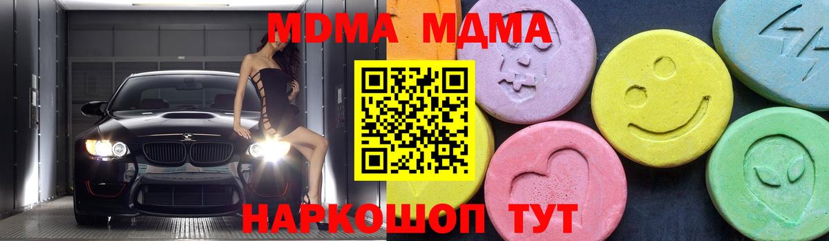 МДМА молли Нефтекамск