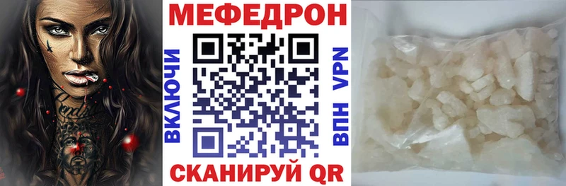даркнет официальный сайт  Нефтекамск  Мефедрон мука 