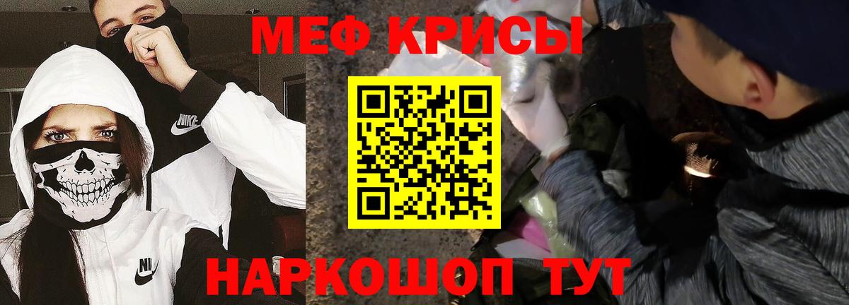 Мефедрон кристаллы Нефтекамск