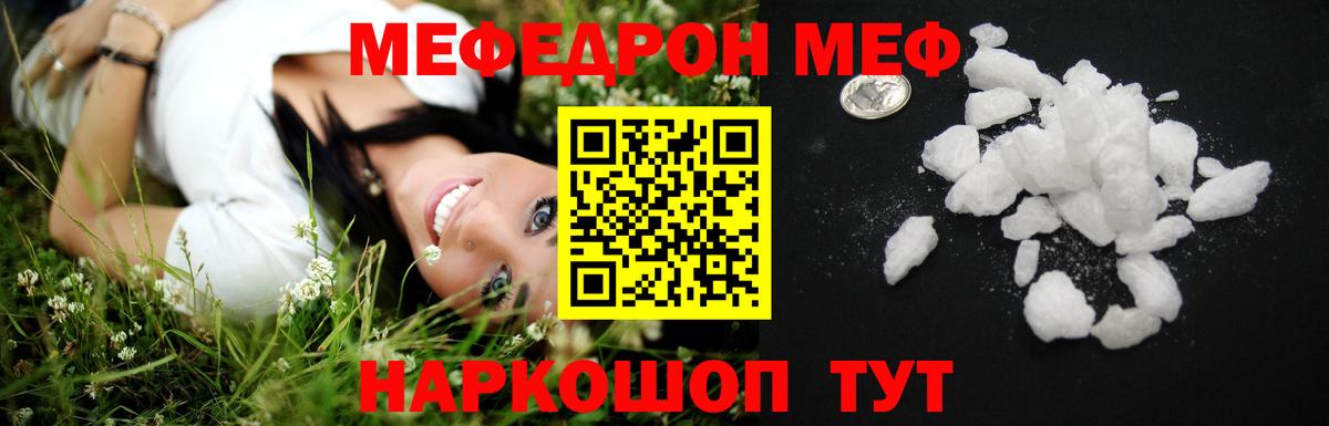 Мефедрон  Нефтекамск