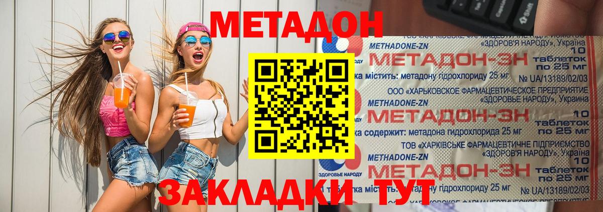 Метадон кристалл  Вход с VPN  OMG вход  Нефтекамск 