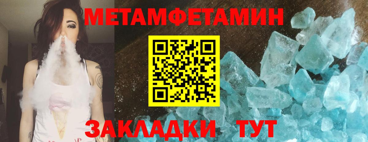 МЕТАМФЕТАМИН мет  Вход с VPN  МЕТАМФЕТАМИН мет  Нефтекамск 