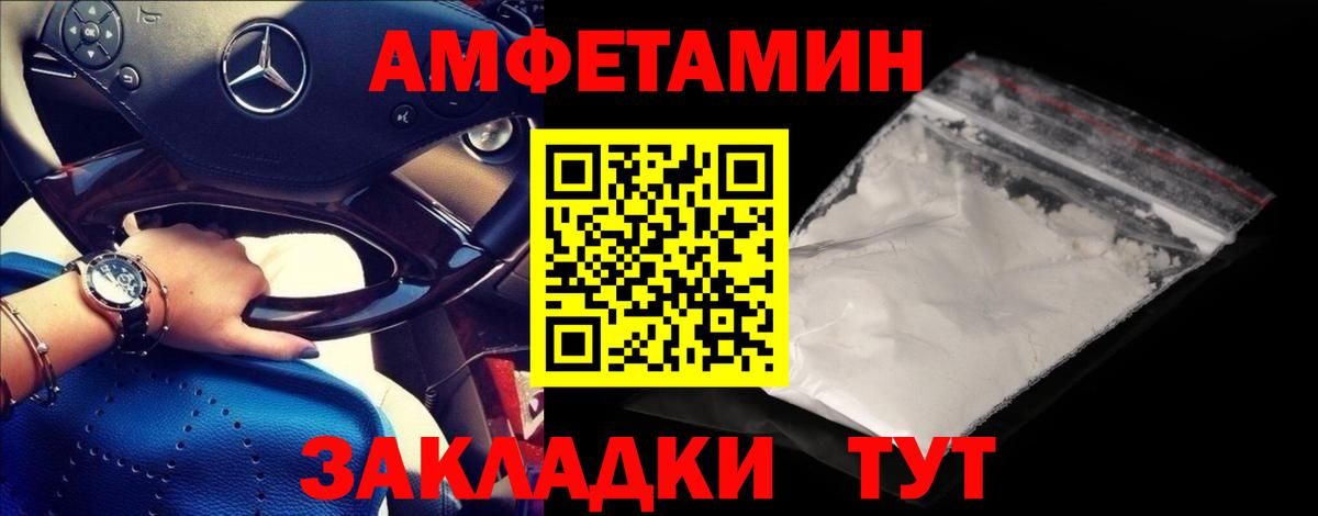 Метамфетамин пудра Нефтекамск