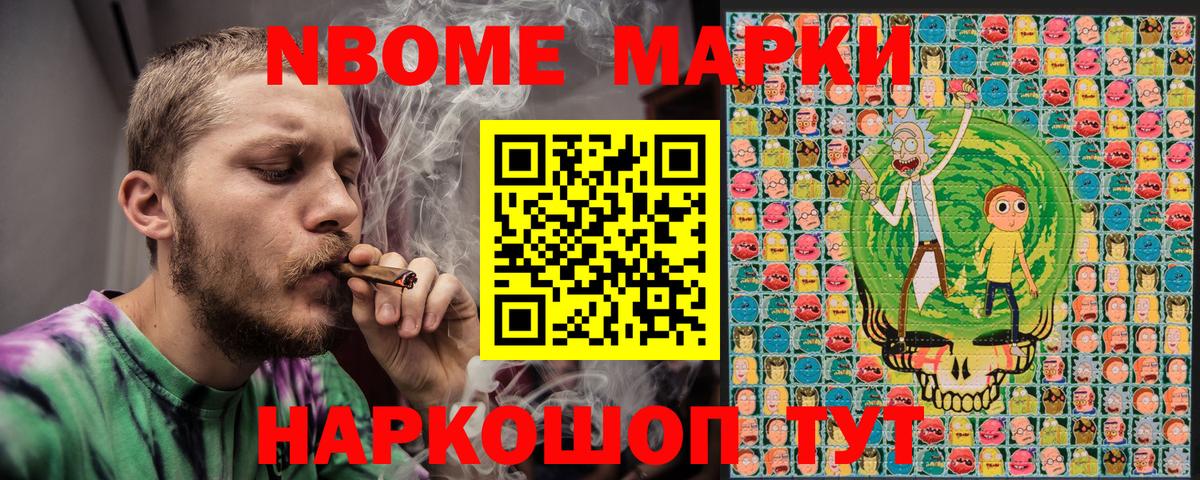 Марки NBOMe 1,5мг Нефтекамск