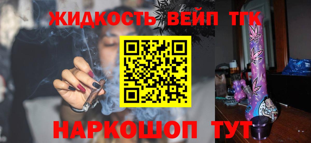 Дистиллят ТГК вейп с тгк  Нефтекамск 