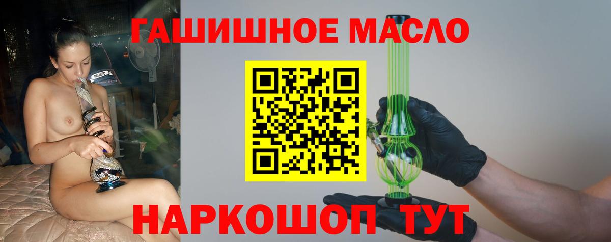 ТГК THC oil  Дистиллят ТГК жижа  Вход с VPN  где купить наркоту  Нефтекамск 