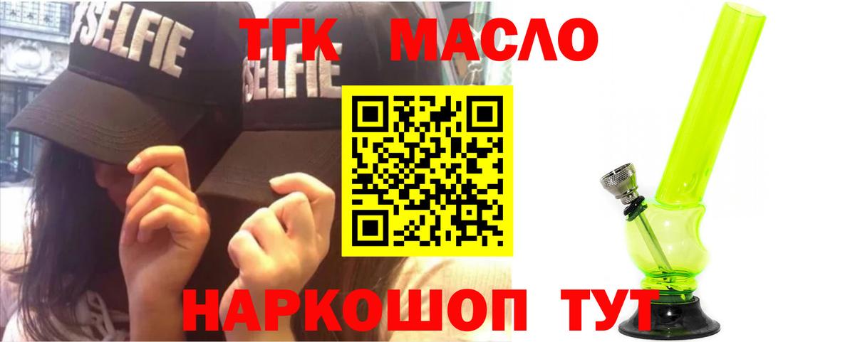 ТГК вейп Нефтекамск