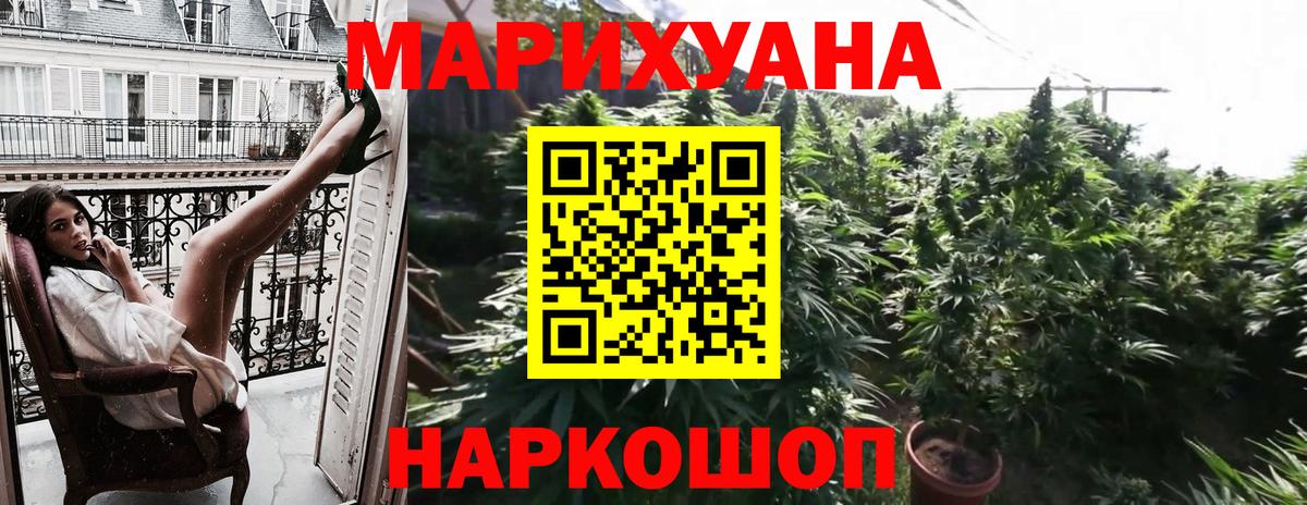 Канабис LSD WEED Нефтекамск