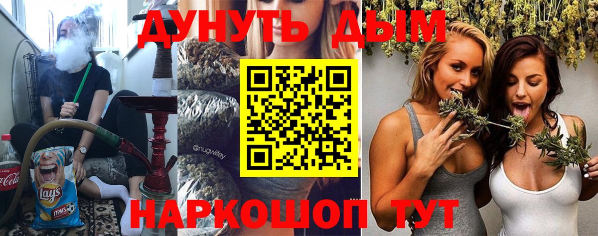 Марихуана White Widow Нефтекамск